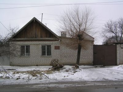 Дом, в котором родился и жил комсомолец - партизан Саша Филиппов, погибший в Сталинградской битве