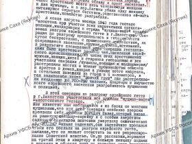 Вести из прошлого: цена предательства Павла Шашеля