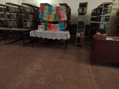 Герпегежская сельская библиотека