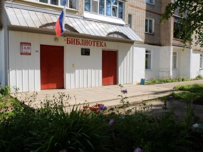 Верещагинская центральная библиотека им. В. Г. Мельчакова