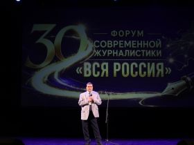 "ВСЯ РОССИЯ-2026". Закрытие Форума