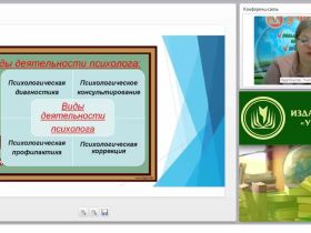 Теоретические основы психологического консультирования в сфере образования