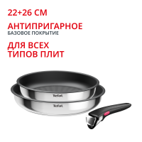 Набор посуды из нержавеющей стали Ingenio Cook Eat Tefal 3 предмета L8813S75