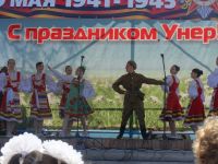 Унерский сельский дом культуры