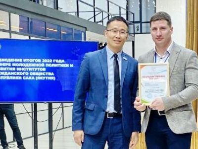 Активная молодёжь отмечена ведомственными наградами