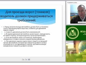 Техника управления автомобилем в различных дорожно-транспортных ситуациях