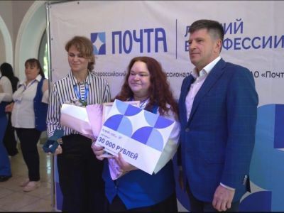 Почтовики Якутии заняли два призовых места на конкурсе профессионального мастерства
