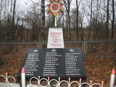 Братская могила воинов Советской Армии, погибших в 1944 г.