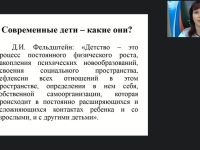 Международный вебинар "Работа учителя музыки и изобразительного искусства по повышению качества школьного образования и развитию компетенций учащихся общеобразовательных школ в соответствии с требованиями ФГОС"
