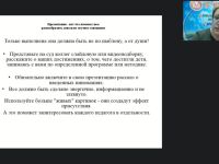 Вебинар "Педагогический совет в системе управления дошкольной образовательной организацией"