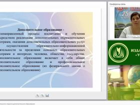 Теория и практика деятельности педагога дополнительного образования