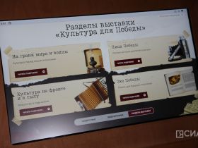 В Якутске начала работу выставка «Культура для Победы»