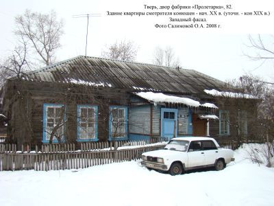 Здание квартиры смотрителя конюшен