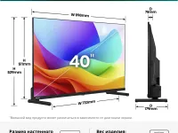 Телевизор Hisense 40A5S, 40", QLED FHD, 60 Гц, Smart TV