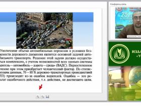 Психология труда и профессиональные качества водителя