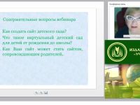 Виртуальный детский сад как общая стратегия сопровождения родителей, имеющих детей от рождения до 3 лет