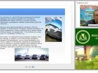 Психофизиологические основы управления автотранспортным средством в сложных условиях