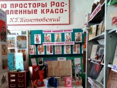 Покровская сельская библиотека