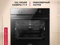 Духовой шкаф Hansa BakingPro BOES683020