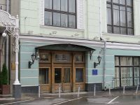 Москонцерт на Пушечной