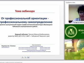 От профессиональной ориентации к профессиональному самоопределению