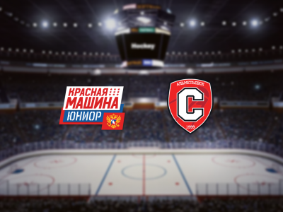 Билеты на Красная Машина-Юниор — Спутник Ал (Красногорск Арена) / Спорт | Афиша | ИнфоТаймс