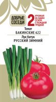 Томат АБАКАНСКИЙ РОЗОВЫЙ и Лук батун АПРЕЛЬСКИЙ