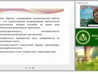 Планирование воспитательно-образовательной работы с детьми: виды, формы и принципы