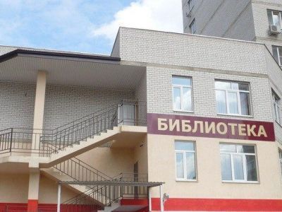 Библиотека им. А. М. Горького – филиал № 7 г. Краснодара