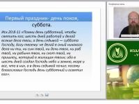 Основы православного христианского мировоззрения: православные праздники