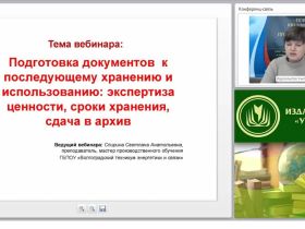Подготовка документов к последующему хранению и использованию: экспертиза ценности, сроки хранения, сдача в архив