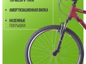 Горный велосипед Stels Navigator 590 V 26 K010, год 2023, цвет Красный-Зеленый, ростовка 18