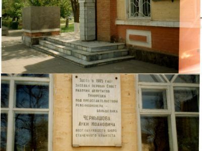 Здание, где заседал первый Совет рабочих депутатов города