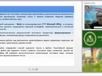 Информационные технологии обработки текстовой информации