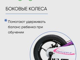 Детский велосипед Royal Baby Space Shuttle 14, год 2022, цвет Фиолетовый