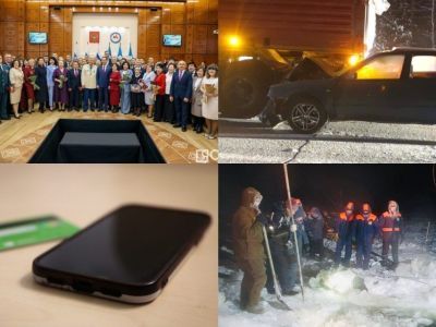 Что произошло в Якутии 20 декабря: обзор событий за день