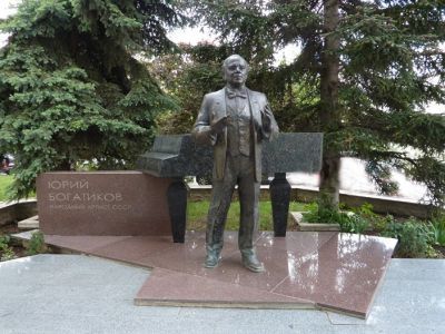 Памятник Ю.И.Богатикову (скульптор В.С.Гордеев, архитекторы В.Головатенко, В.Дегтярёв)