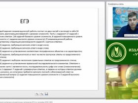 Характеристика содержания контрольно-измерительных материалов ОГЭ по географии (ФГОС ООО)