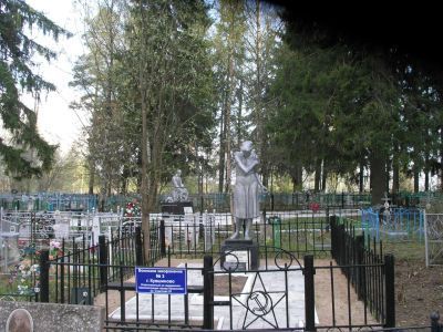 Братская могила