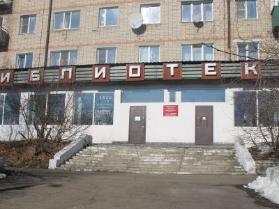 Нерчинская межпоселенческая центральная районная библиотека