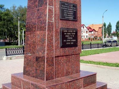 Место расстрела советских граждан немецко-фашистскими захватчиками в 1941-1943 годах