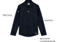 Рубашка текстильная на кнопках для мальчика