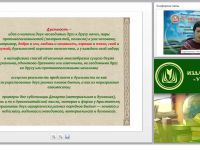 Концепция духовно-нравственного воспитания как основа достижения личностных результатов образования и ее реализация на уроках ИЗО: ценностный подход