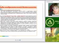 Содержание психолого-педагогической работы по изобразительной деятельности дошкольников (ФГОС ДО)
