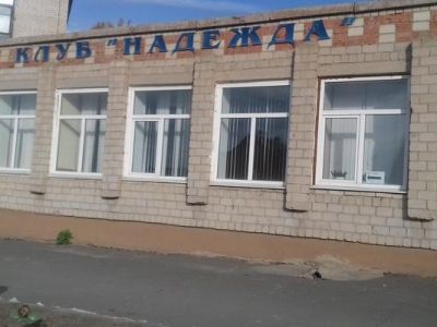 Клуб «Надежда»
