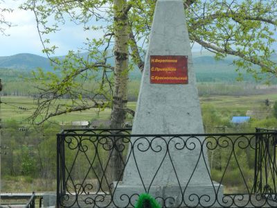 Братская могила партизан, погибших в боях за Советскую власть в Приамурье