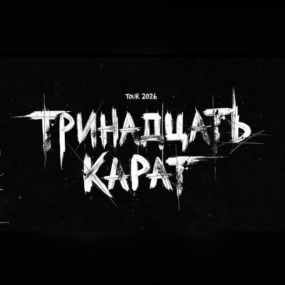 Рок Спортивный комплекс «Юбилейный»
