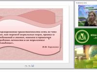 Формирование навыков и привычек нравственного поведения дошкольников (ФГОС ДО)