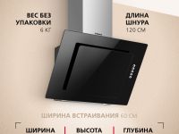 Наклонная вытяжка Hansa OKP6221SH