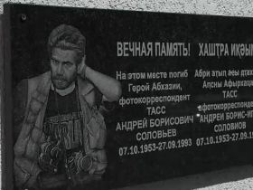 Честный диалог: представители абхазских и российских СМИ обсудили пути сотрудничества